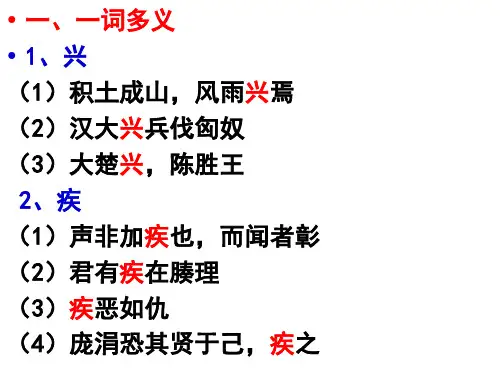 劝学 师说 知识点归纳梳理