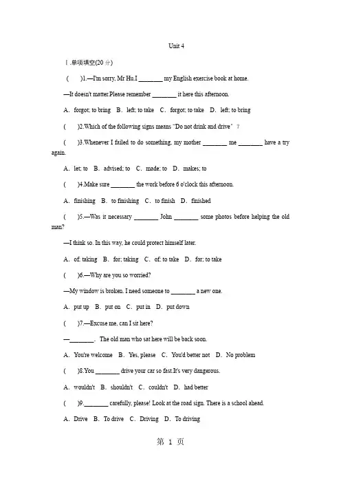 牛津译林版八年级英语上册Unit 4 Do it yourself 单元测试题