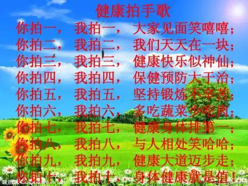 拍手歌