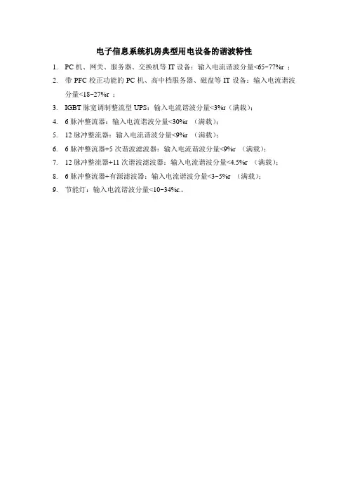 6脉冲与12脉冲浅析