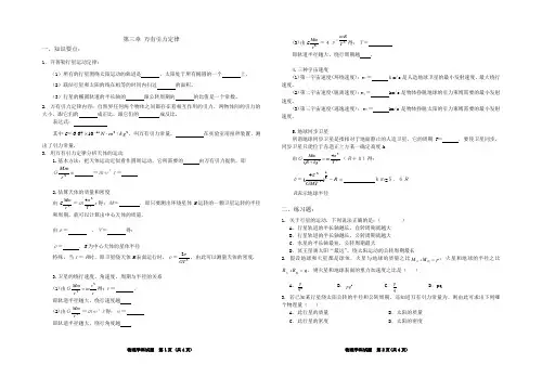 第三章万有引力定律练习题(印刷)