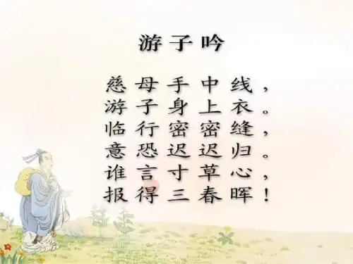 18慈母情深PPT-(1)(1)