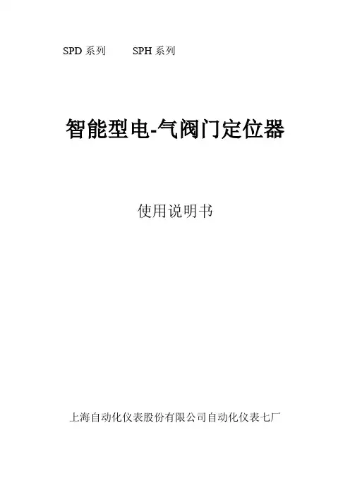 上仪7厂说明书