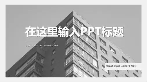 实用高级典雅艺术多线条渐变竞聘ppt模板