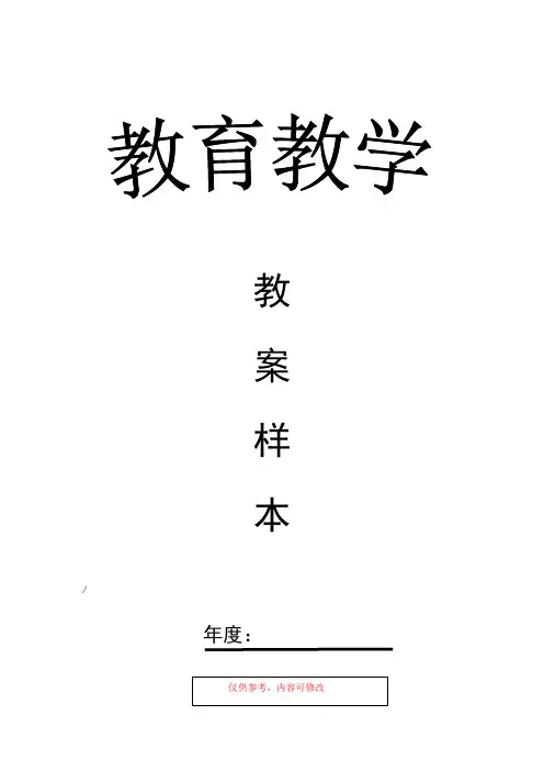 难忘的‘第一次习作指导教学设计教学设计