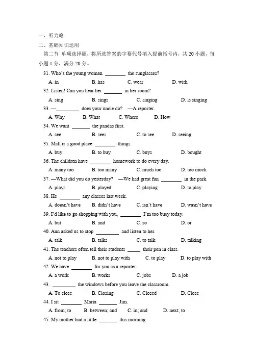 七年级上英语期末试卷(人教版)[1]