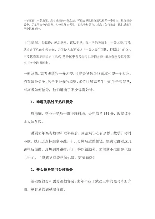 捡分技巧