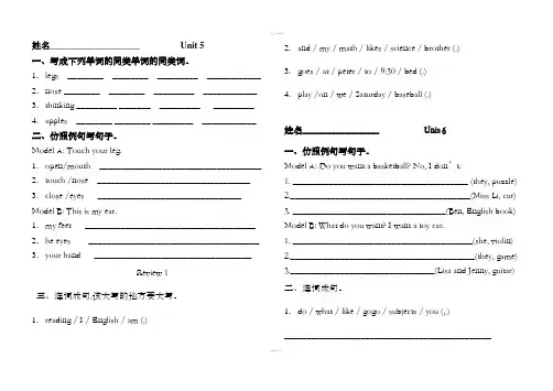 四年级最新版开心学英语练习题