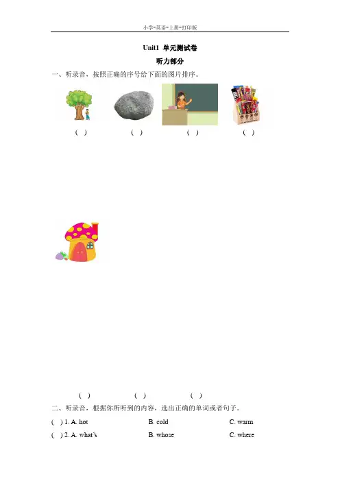 牛津译林版-英语-五年级上册-Unit1_单元测试卷