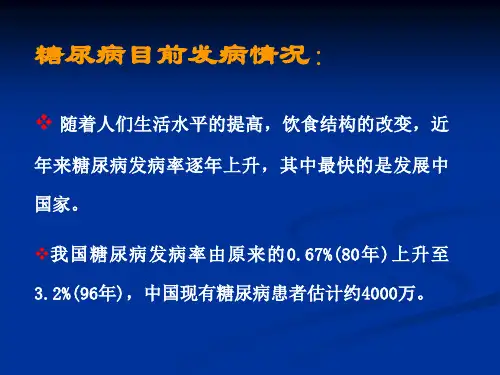 糖尿病肾病患者的透析治疗