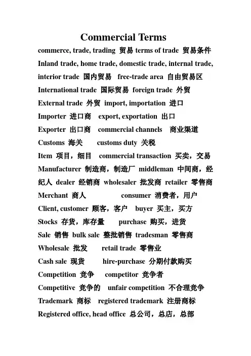 Commericial Terms