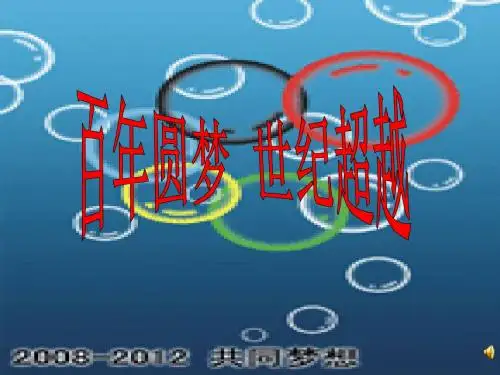 九年级政治百年圆梦