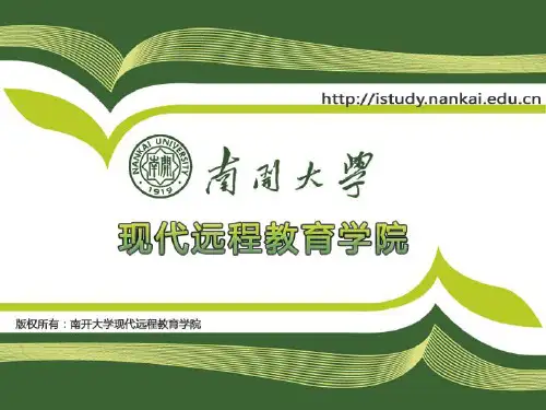 第8章前沿测试技术