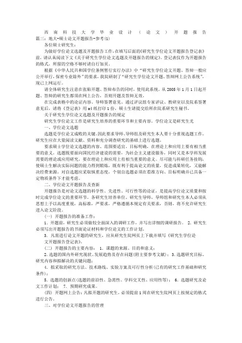 铅锌矿开题报告