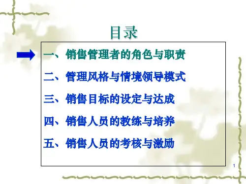 高效营销团队建设方案