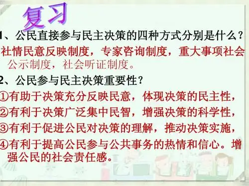民主管理:共创幸福生活