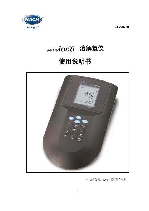 HACH sension8溶解氧仪 说明书