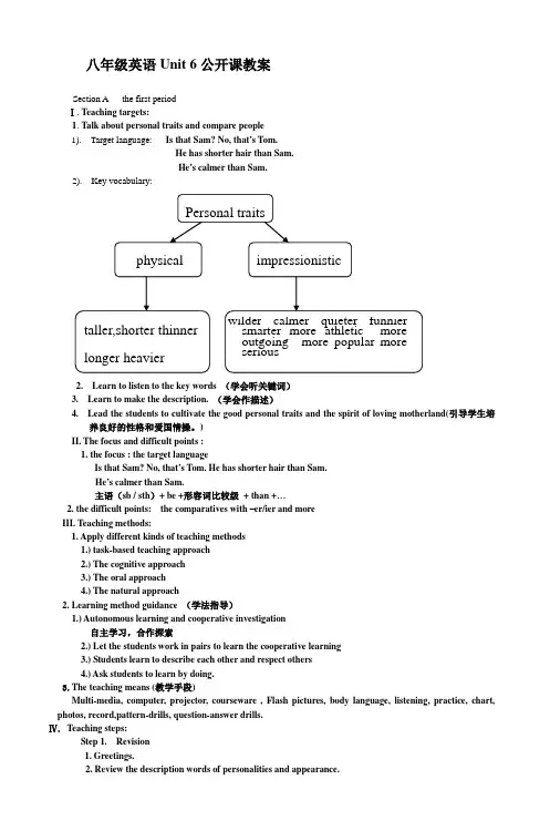 八年级英语Unit6公开课教案_4