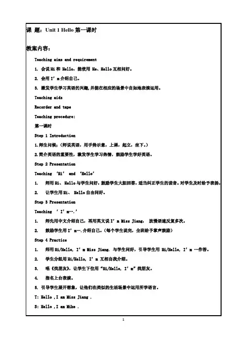 英语教案