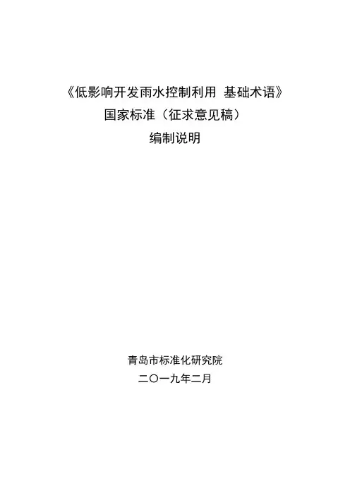 《消费品质量安全风险信息采集和处理指南》-CNIS