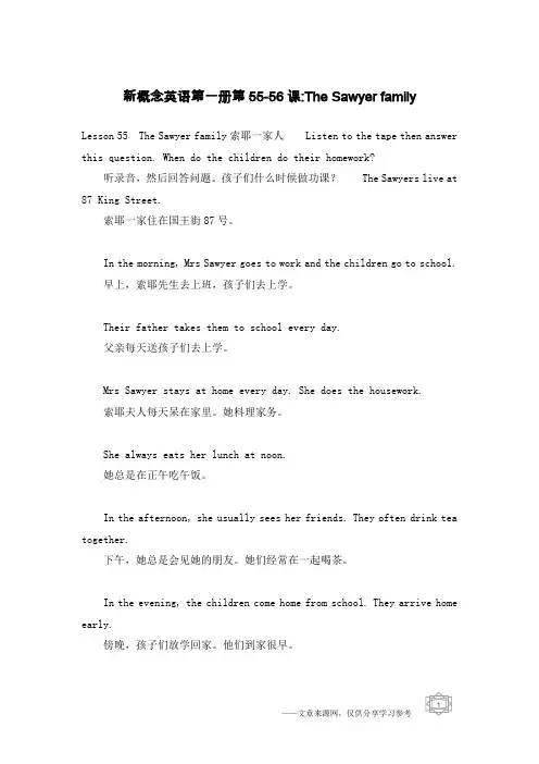 新概念英语第一册第55-56课-The Sawyer family 2