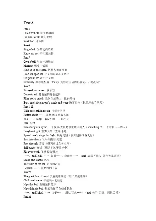 综合英语第五单元知识点总结