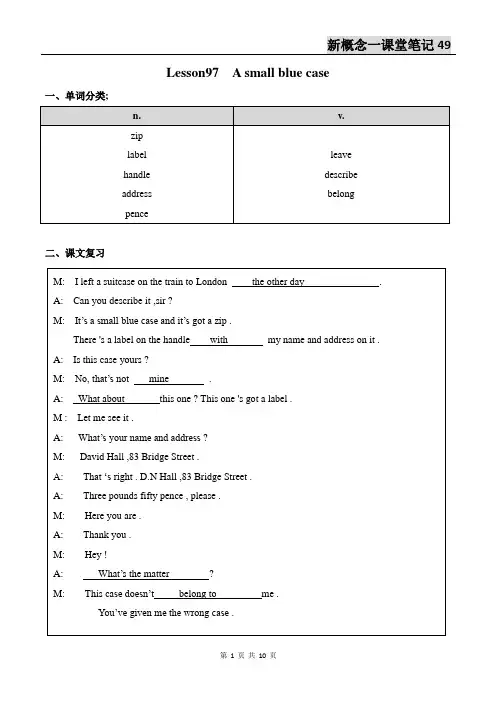 新概念英语第一册Lesson97-98笔记(语法点+配套练习+答案)