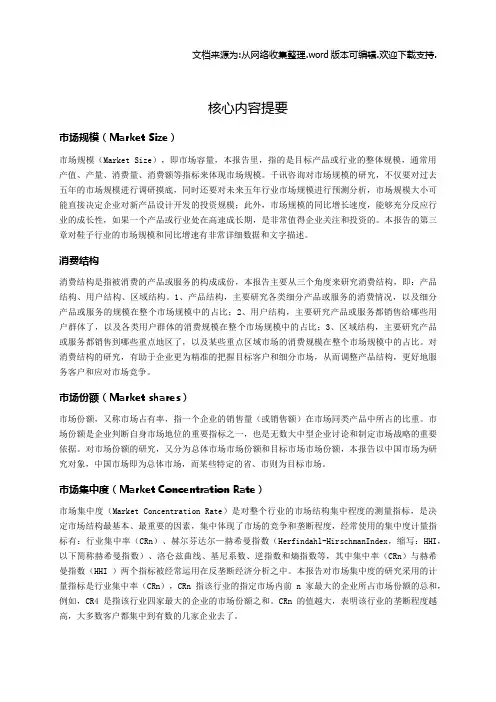 中国鞋子行业发展研究报告