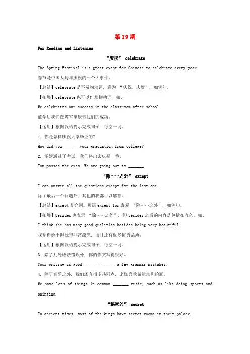 【双语报】八年级英语上册 第19期练习 牛津深圳版