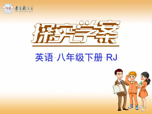 人教版八下英语unit8第一课时 (1)