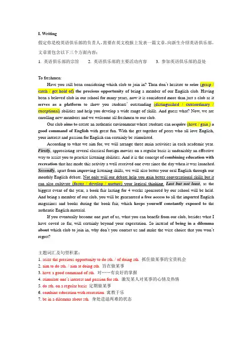高考英文写作Writing+2+(Writing+a+poster+Sample+Version)