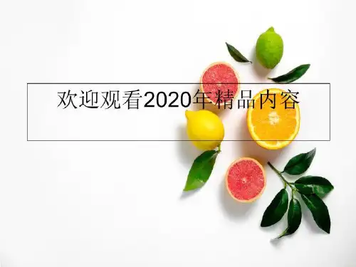 五章分子发光分析法