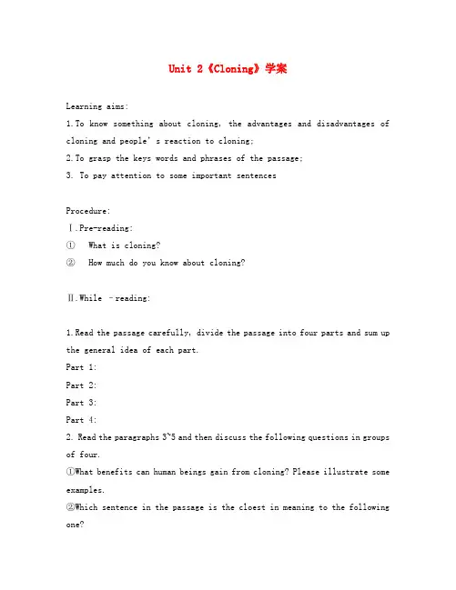 高中英语 Unit2《Cloning》学案3 新人教版选修8