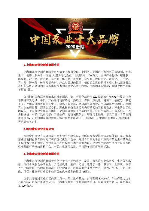 中国凸轮式转子泵价格十大品牌排行榜
