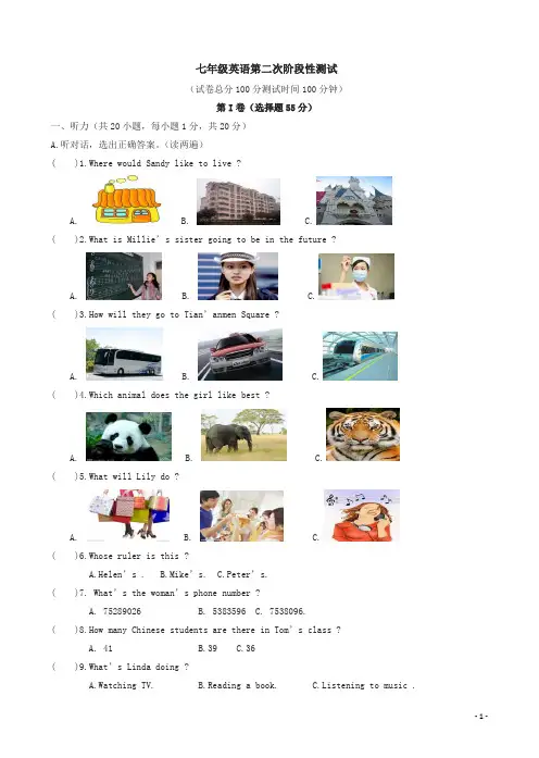 2019年泽林牛津版七年级下期中英语试卷(初一)