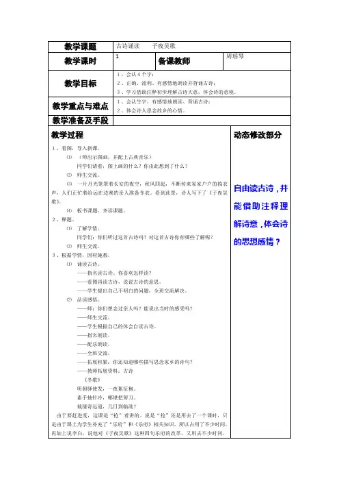 子夜吴歌 2