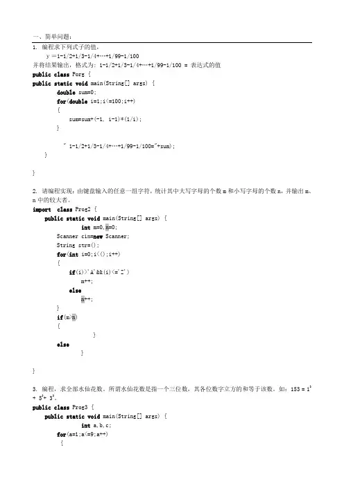 C++编程练习题及答案