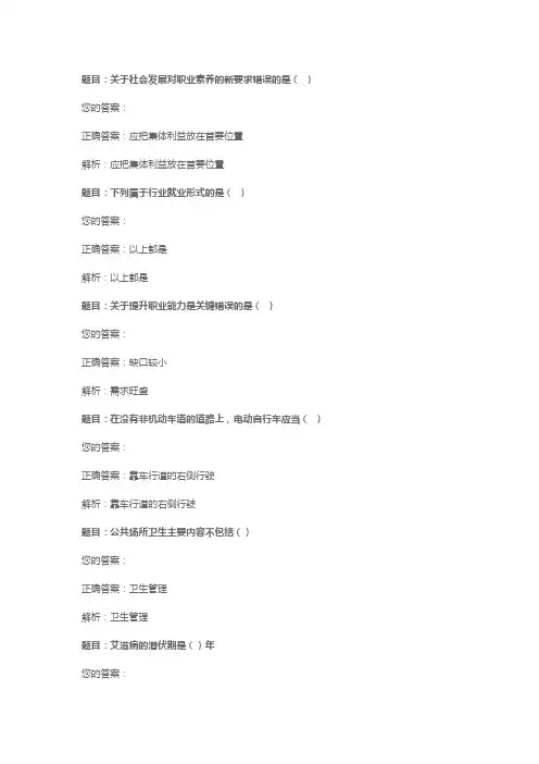 初级电工培训考试试题及答案