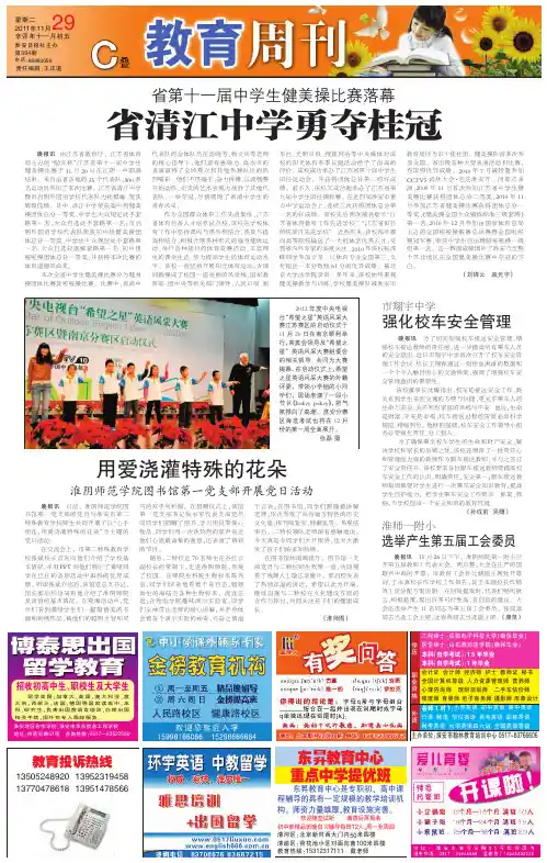 省第十一届中学生健美操比赛落幕 省清江中学勇夺桂冠