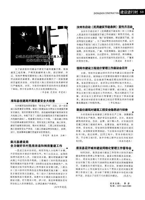 信阳市戡工程造价管理工作座谈会召开