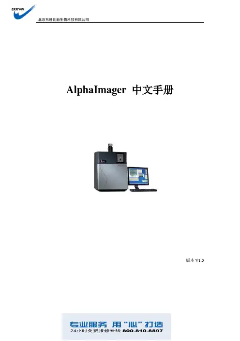 AlphaImager 中文手册