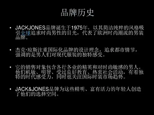 杰克琼斯品牌介绍