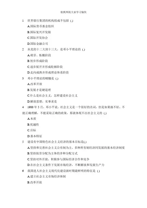 云南大理州公务员2014年招聘考试《行测》模拟试题