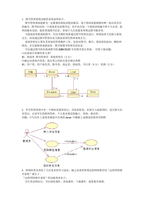 图书管理系统