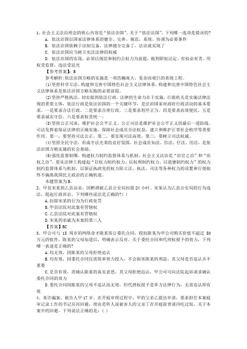 2015年没有法律基础怎么准备司法考试含答案和详细解析