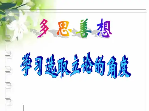 多角度思维训练(19 高)