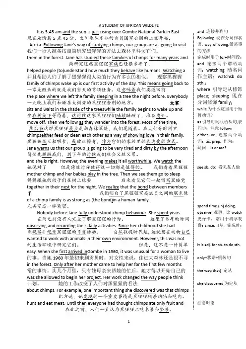 M4U1 课文翻译explanation