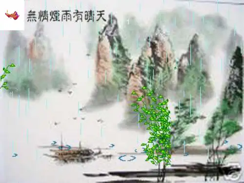 中国画特殊技法探究