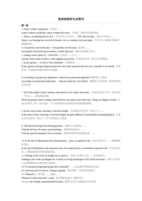 高考英语作文必背句