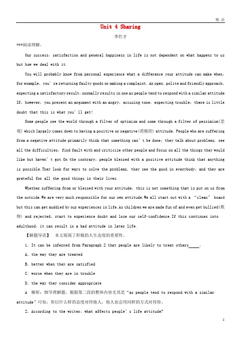 2019版高考英语一轮巩固达标练 Unit 4 Sharing(含解析)新人教版选修7